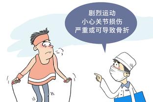 限制KD下半场仅5分？霍福德：不知道怎么做到的 这令人印象深刻