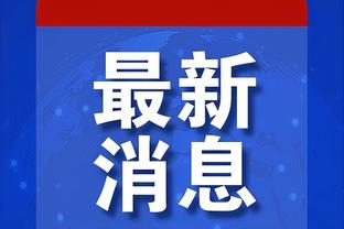 勇记：追梦已向球队道歉并忏悔 但只是想保护队友&确实过分了