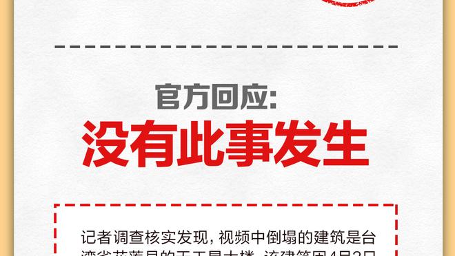 ?小佩顿谈TJD：其他球队肯定在后悔没有选他！